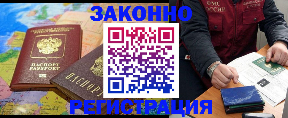 временная регистрация госуслуги в Невеле