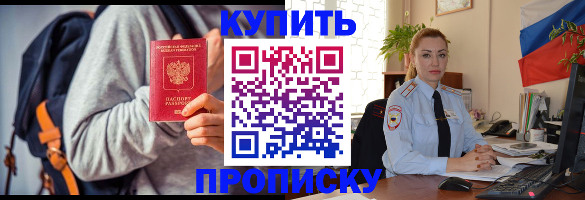 временная регистрация недорого в Невеле