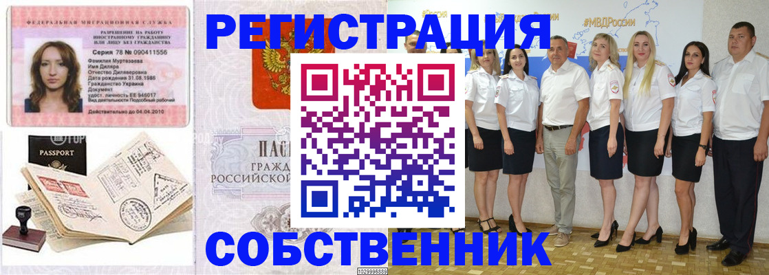 прописка ребенка в Невеле