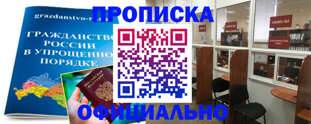 временная регистрация собственник в Невеле