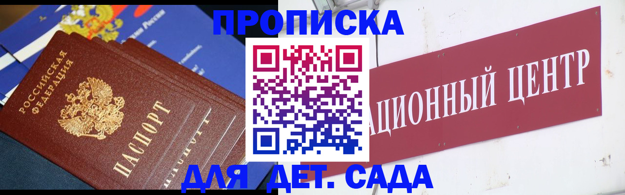 где прописаться в Невеле
