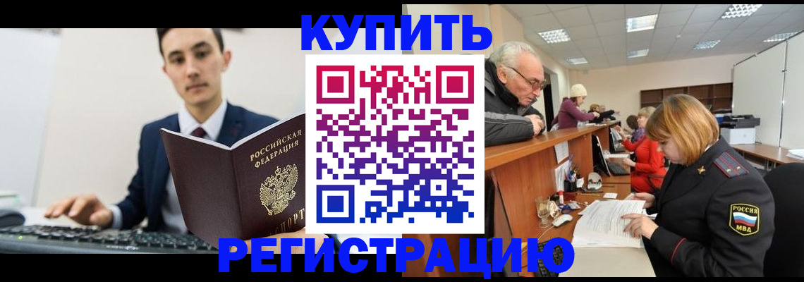 прописка иностранных граждан в Невеле