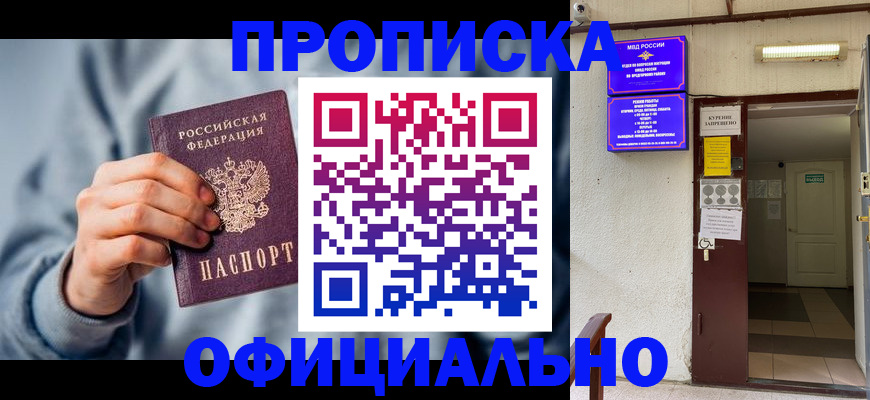 временная регистрация надежно в Невеле