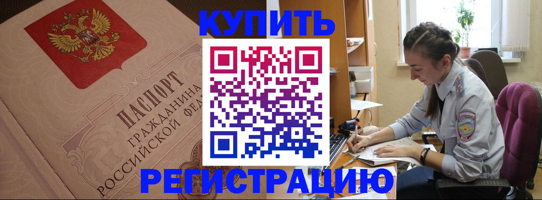 где прописаться в Невеле